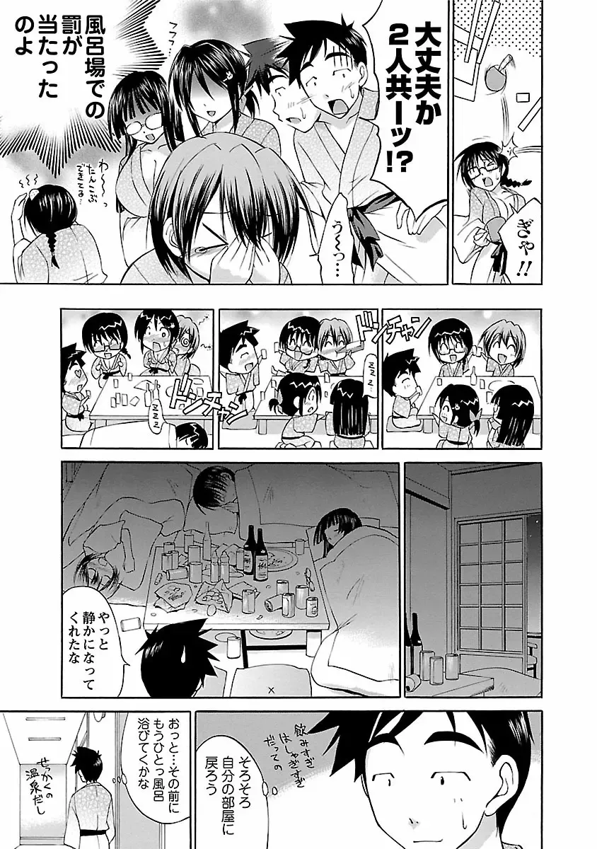 [Abe Tsukumo] Hana * Pare! 1 Fhentai - Page 119