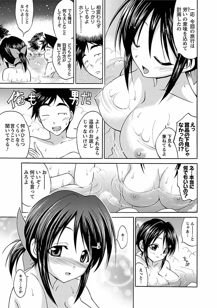 [Abe Tsukumo] Hana * Pare! 1 Fhentai - Page 121