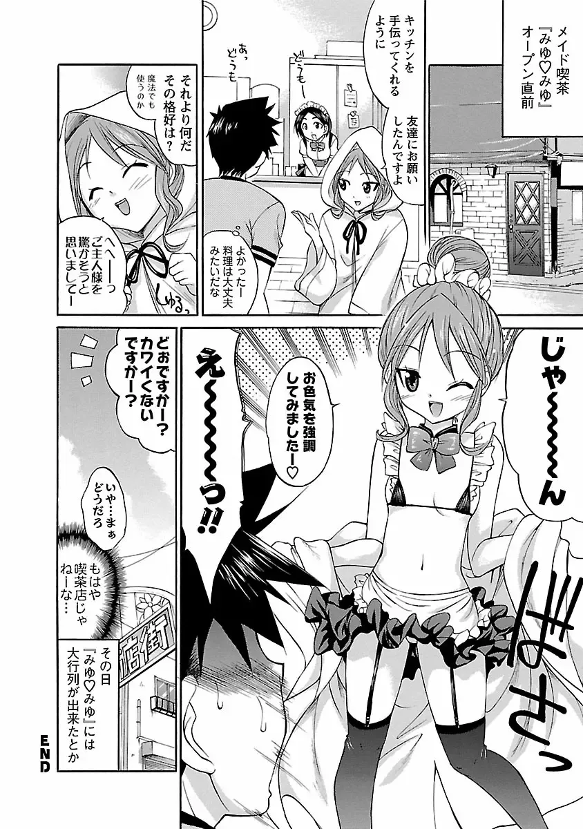 [Abe Tsukumo] Hana * Pare! 1 Fhentai - Page 152