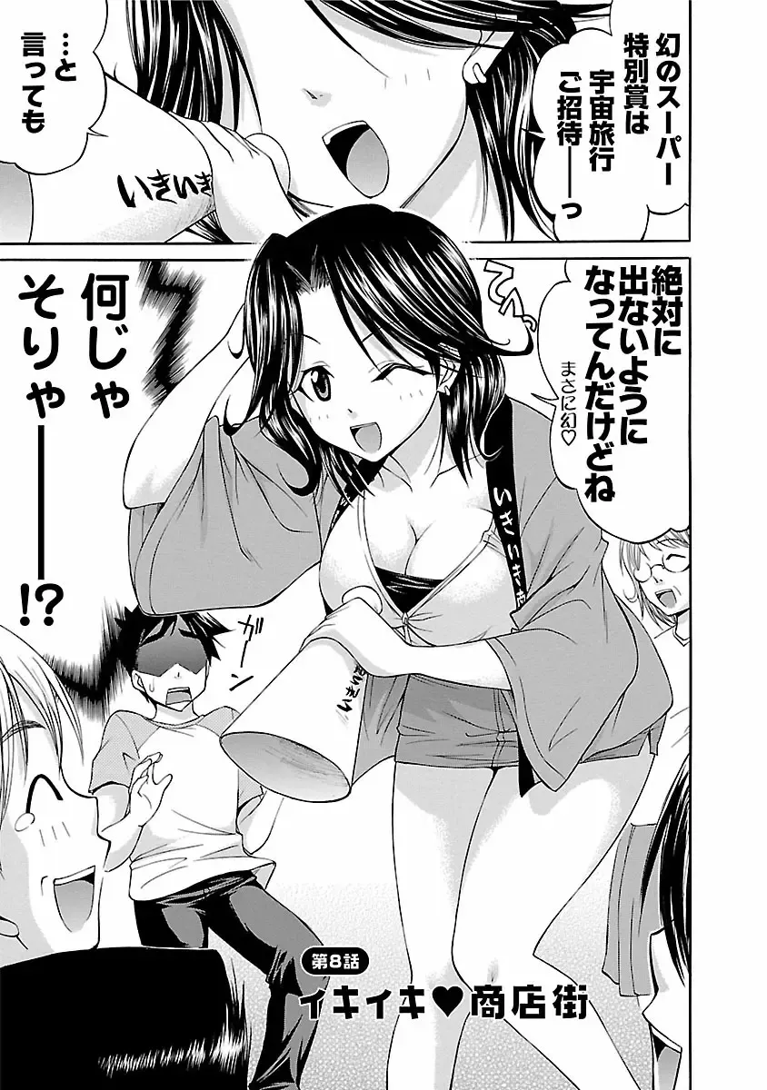 [Abe Tsukumo] Hana * Pare! 1 Fhentai - Page 155