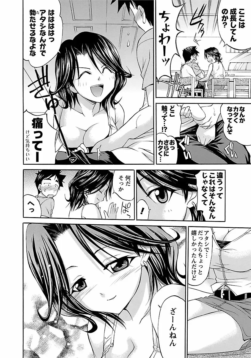 [Abe Tsukumo] Hana * Pare! 1 Fhentai - Page 160