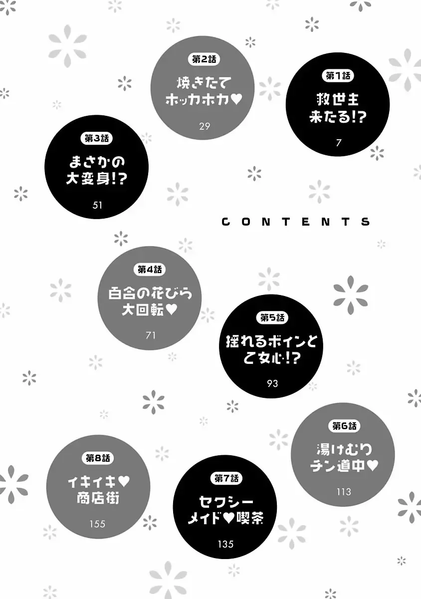 [Abe Tsukumo] Hana * Pare! 1 Fhentai - Page 4