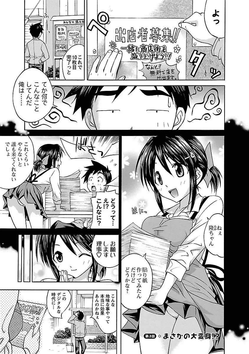 [Abe Tsukumo] Hana * Pare! 1 Fhentai - Page 49