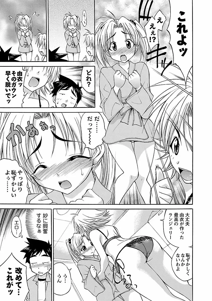 [Abe Tsukumo] Hana * Pare! 1 Fhentai - Page 75