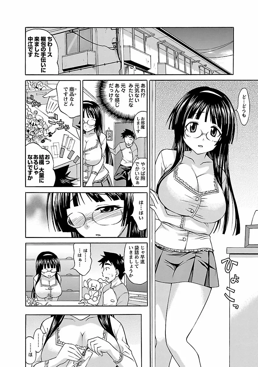 [Abe Tsukumo] Hana * Pare! 1 Fhentai - Page 96