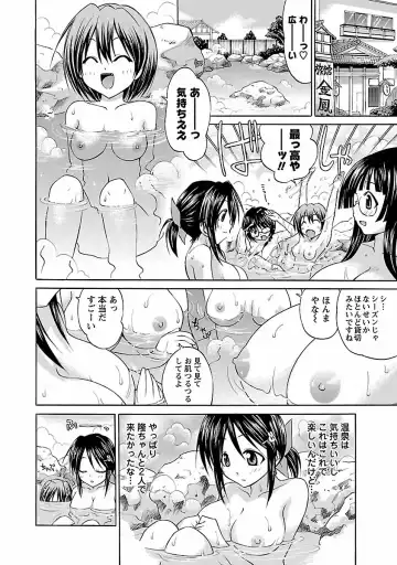 [Abe Tsukumo] Hana * Pare! 1 Fhentai - Page 114