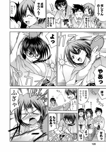 [Abe Tsukumo] Hana * Pare! 1 Fhentai - Page 118