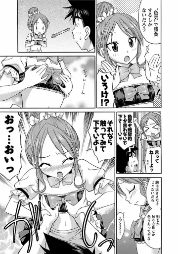 [Abe Tsukumo] Hana * Pare! 1 Fhentai - Page 141