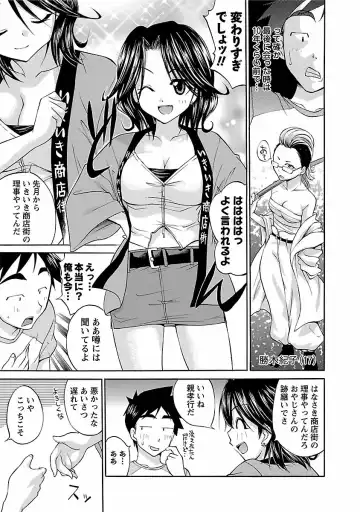 [Abe Tsukumo] Hana * Pare! 1 Fhentai - Page 157
