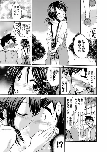 [Abe Tsukumo] Hana * Pare! 1 Fhentai - Page 17