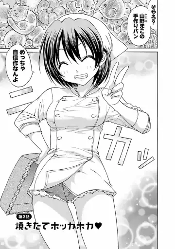 [Abe Tsukumo] Hana * Pare! 1 Fhentai - Page 29