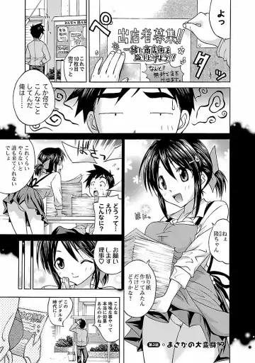 [Abe Tsukumo] Hana * Pare! 1 Fhentai - Page 49