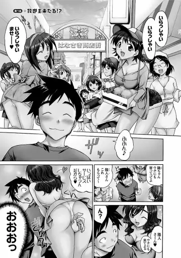 [Abe Tsukumo] Hana * Pare! 1 Fhentai - Page 5