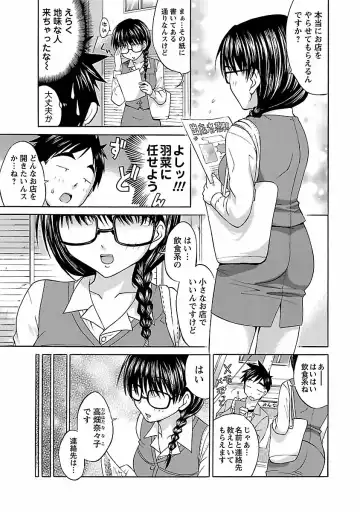 [Abe Tsukumo] Hana * Pare! 1 Fhentai - Page 51