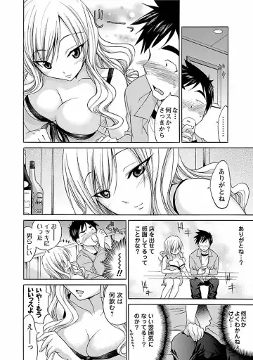 [Abe Tsukumo] Hana * Pare! 1 Fhentai - Page 56