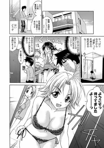 [Abe Tsukumo] Hana * Pare! 1 Fhentai - Page 70