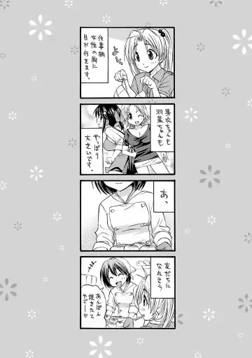 [Abe Tsukumo] Hana * Pare! 1 Fhentai - Page 90