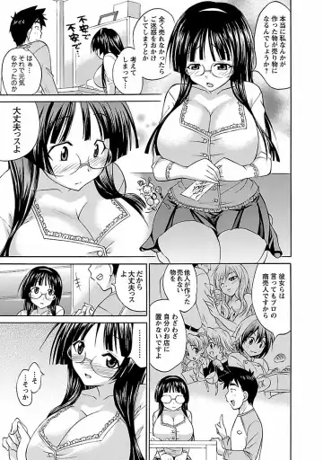 [Abe Tsukumo] Hana * Pare! 1 Fhentai - Page 97