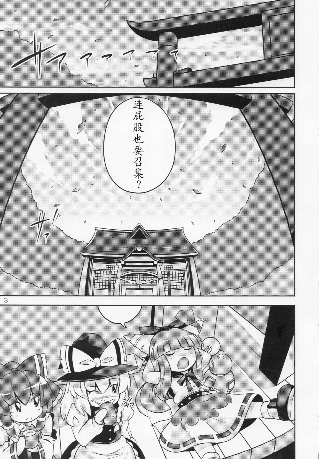 [Sugiura Sen] Gensoukyou Ketsu Matsuri Fhentai - Page 3