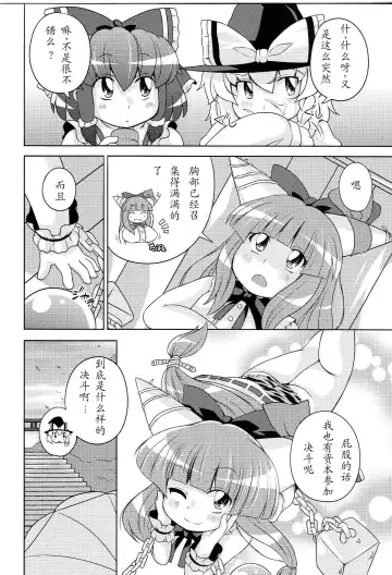 [Sugiura Sen] Gensoukyou Ketsu Matsuri Fhentai - Page 4