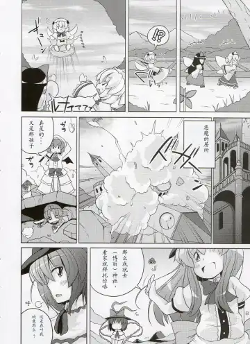 [Sugiura Sen] Gensoukyou Ketsu Matsuri Fhentai - Page 8