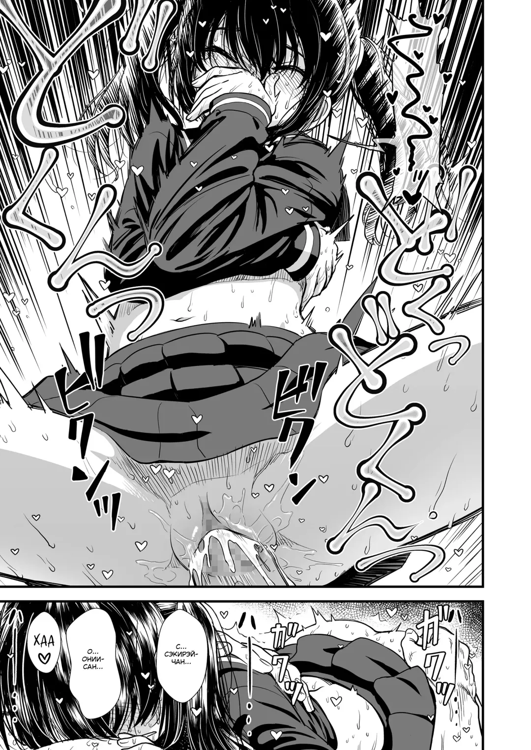 [Sabaku] Imouto no Tomodachi no Sekirei-chan | My Sister's Friend, Sekirei-chan | Подруга моей младшей сестры, Сэкирэй-чан Fhentai - Page 19