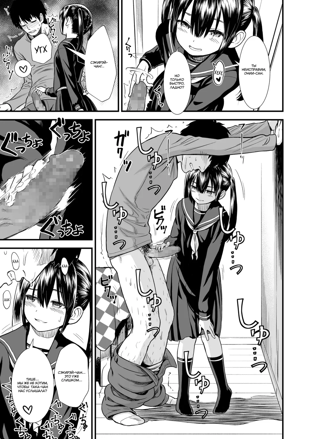 [Sabaku] Imouto no Tomodachi no Sekirei-chan | My Sister's Friend, Sekirei-chan | Подруга моей младшей сестры, Сэкирэй-чан Fhentai - Page 3