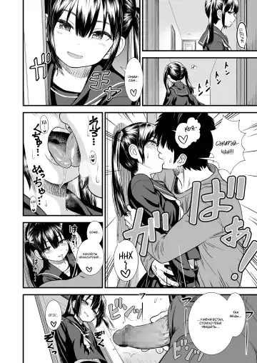 [Sabaku] Imouto no Tomodachi no Sekirei-chan | My Sister's Friend, Sekirei-chan | Подруга моей младшей сестры, Сэкирэй-чан Fhentai - Page 2