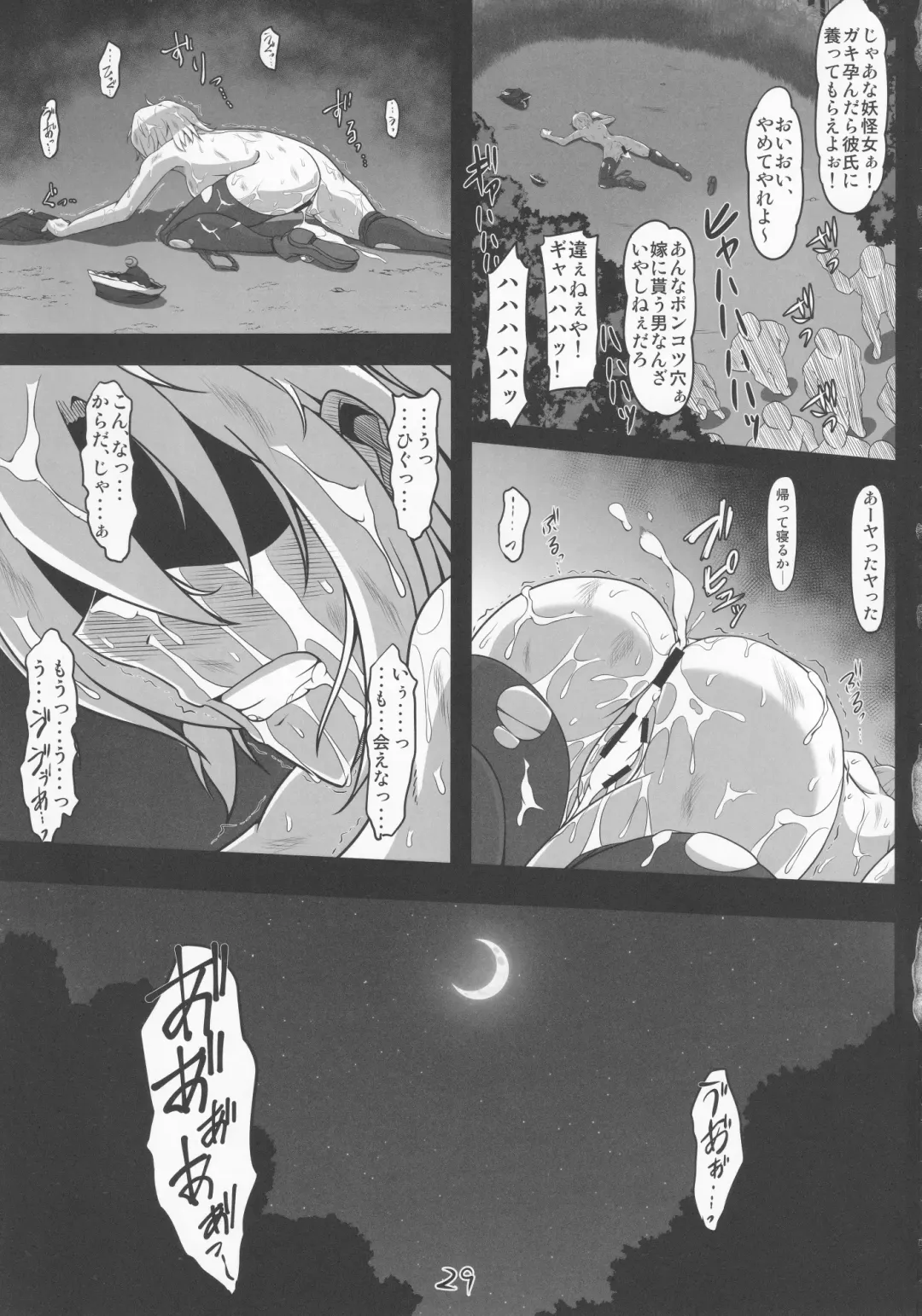 [Midori Niku] Yarisute Lunasa Fhentai - Page 28