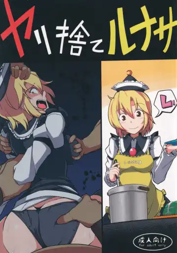 Read [Midori Niku] Yarisute Lunasa - Fhentai