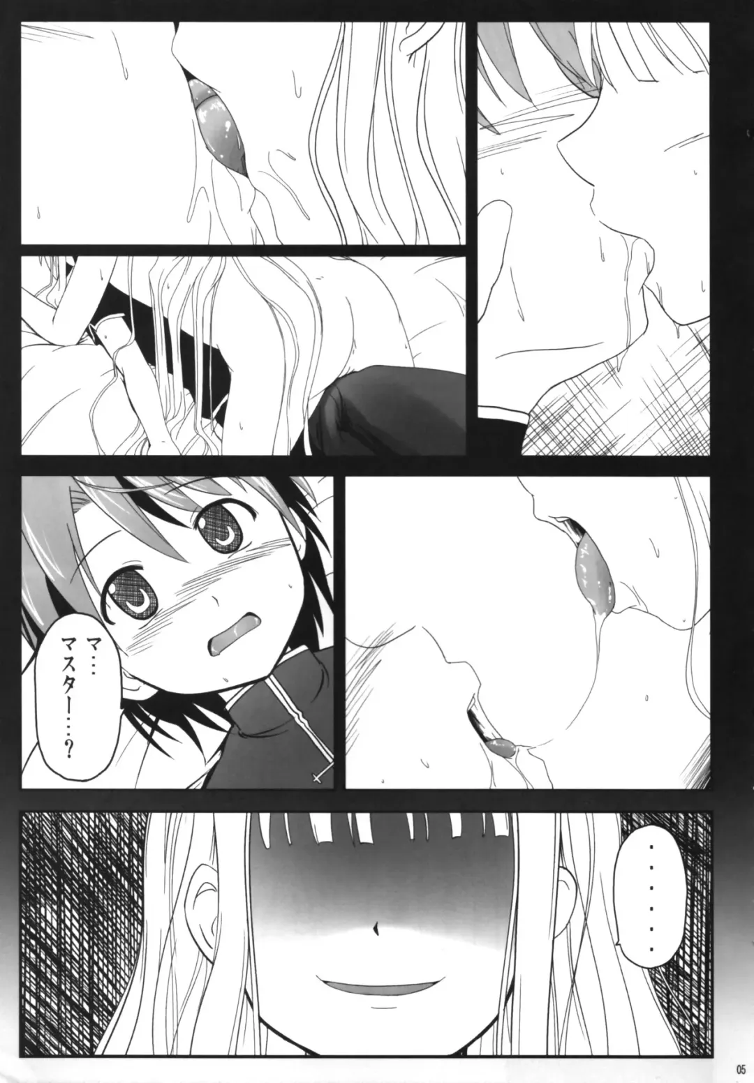 [Akayoshi Hajime] Shibotte Loli Babaa-sama! Fhentai - Page 2