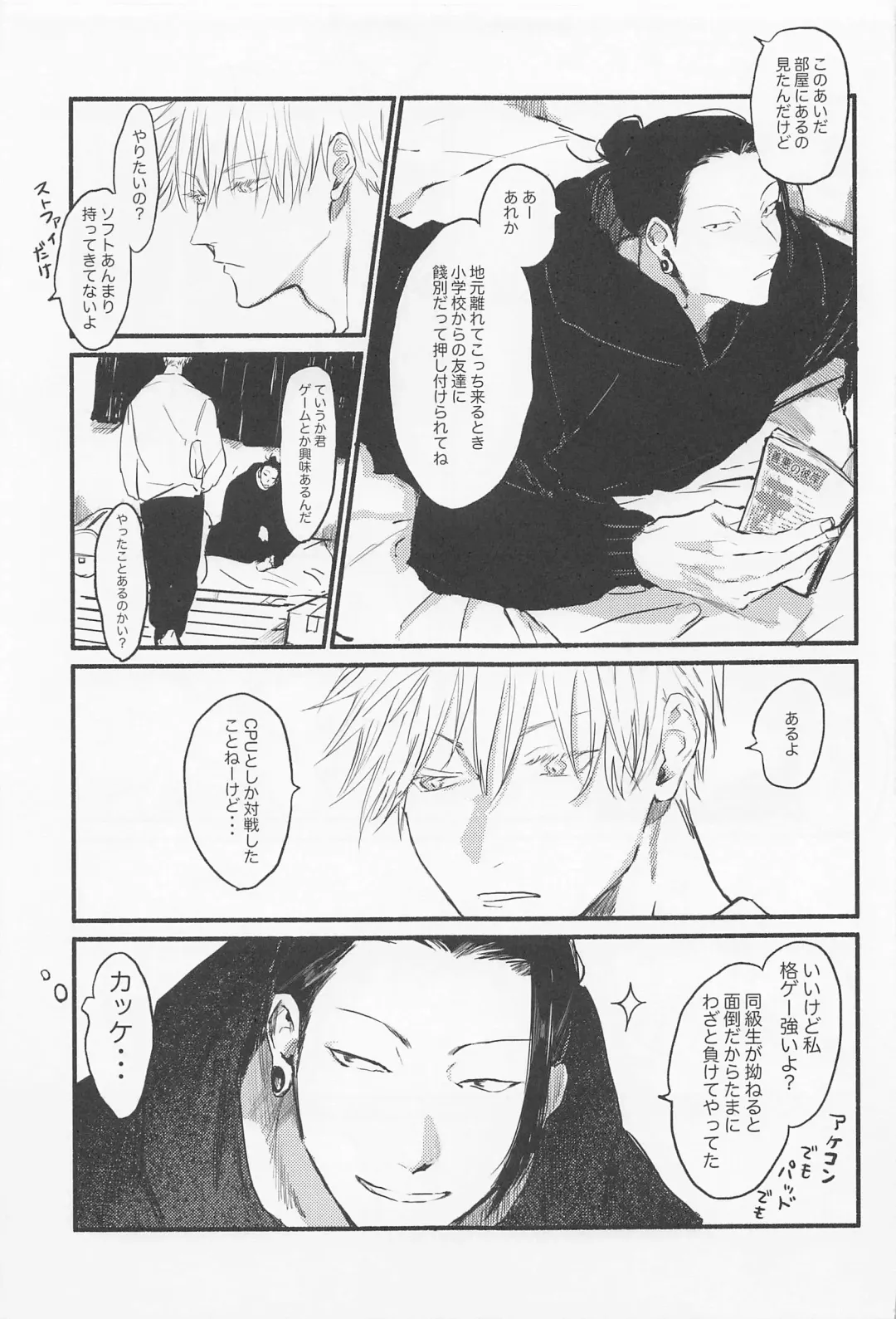 [Meg] Maison de Alone Fhentai - Page 10