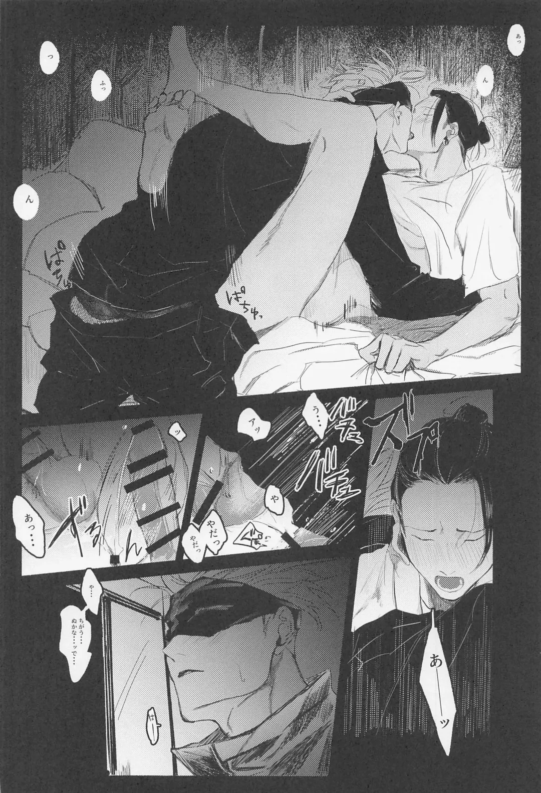 [Meg] Maison de Alone Fhentai - Page 19