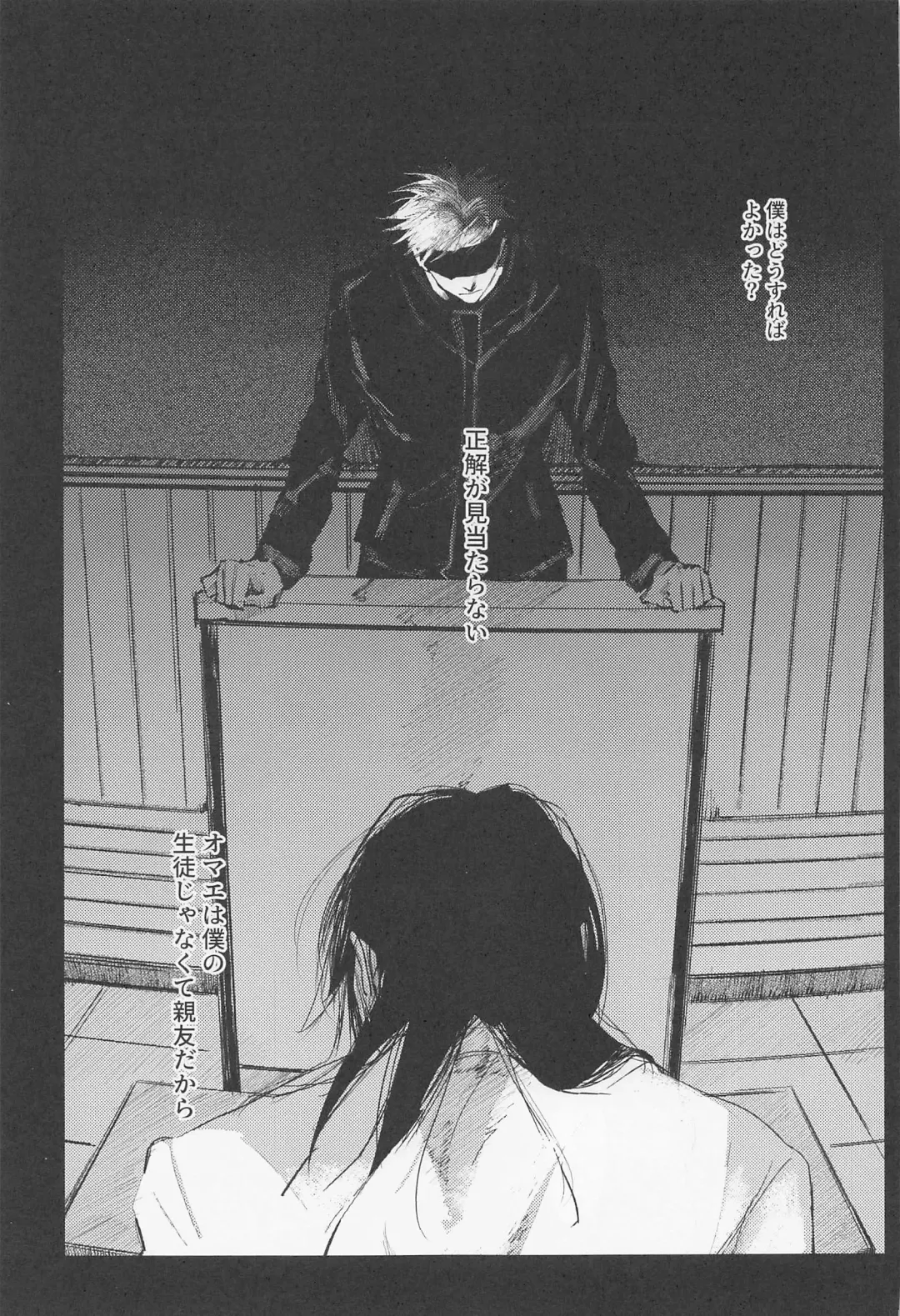 [Meg] Maison de Alone Fhentai - Page 24