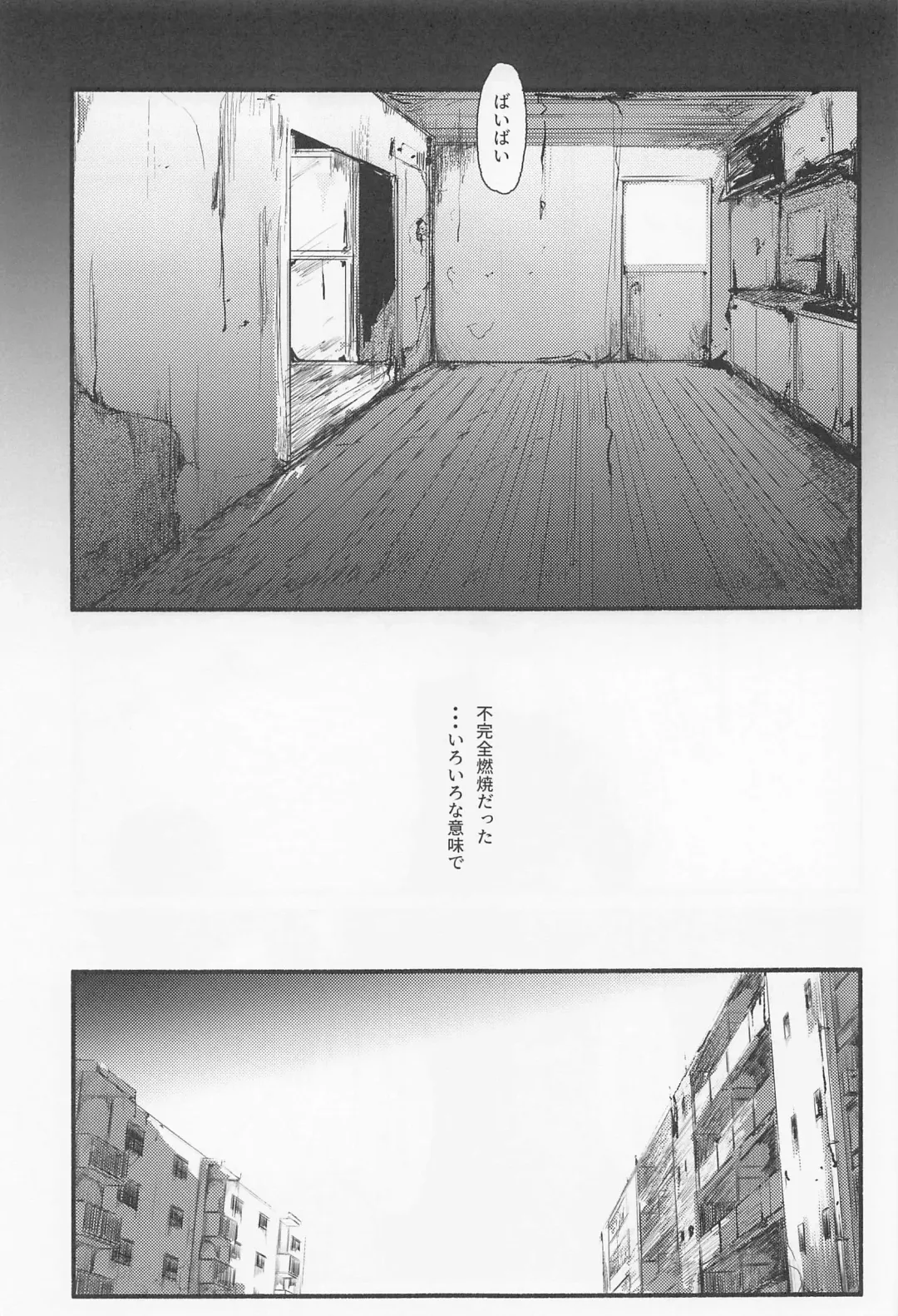 [Meg] Maison de Alone Fhentai - Page 32