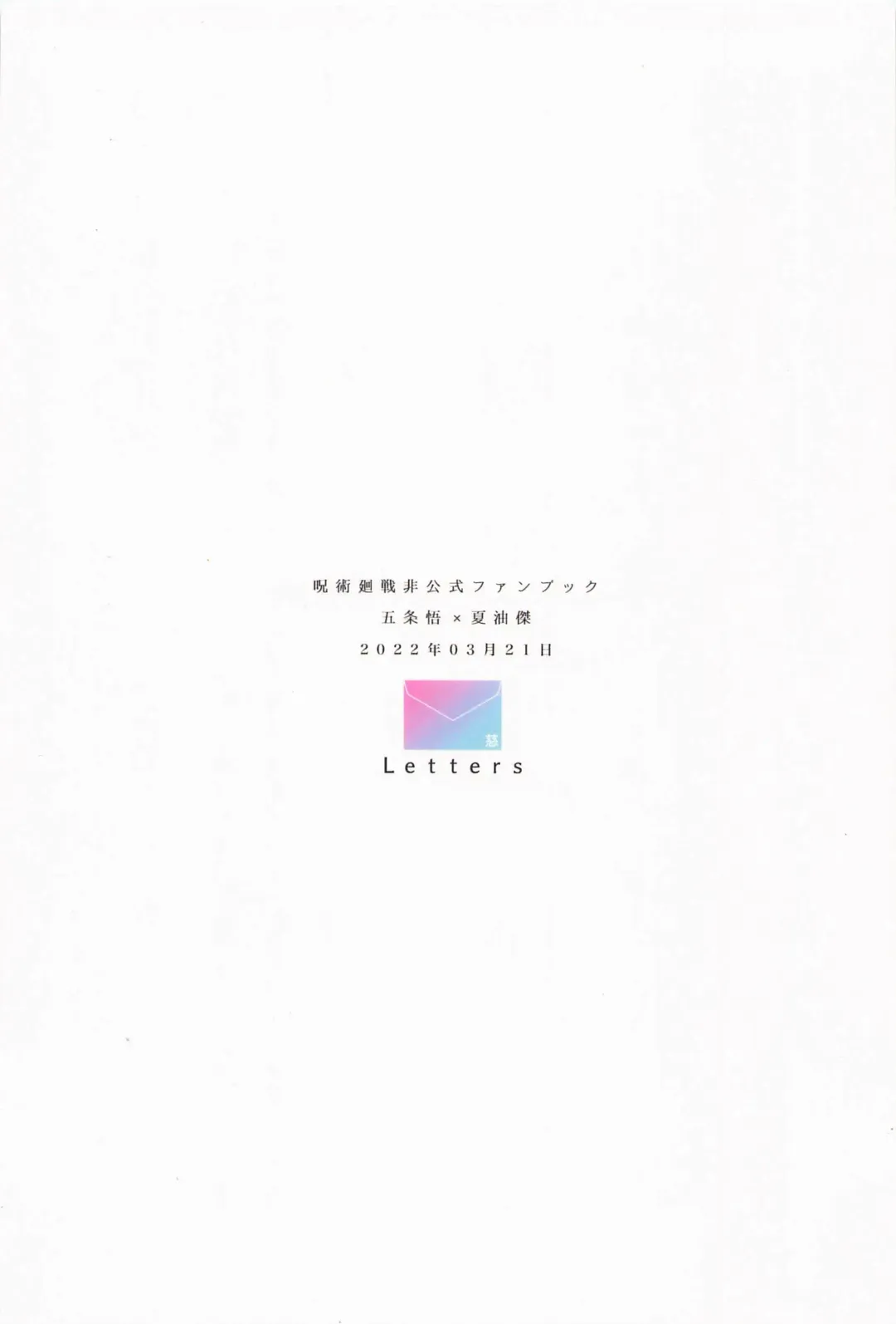 [Meg] Maison de Alone Fhentai - Page 38