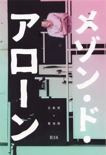 Read [Meg] Maison de Alone - Fhentai