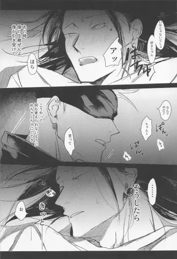 [Meg] Maison de Alone Fhentai - Page 22