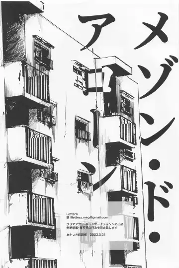 [Meg] Maison de Alone Fhentai - Page 36