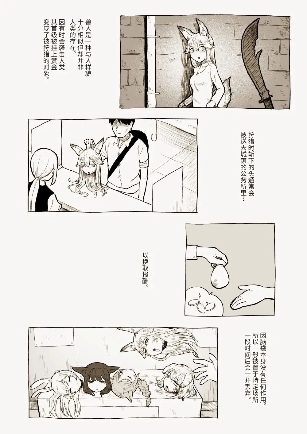 [Kubikiri] 捡到了小猫 Fhentai - Page 10