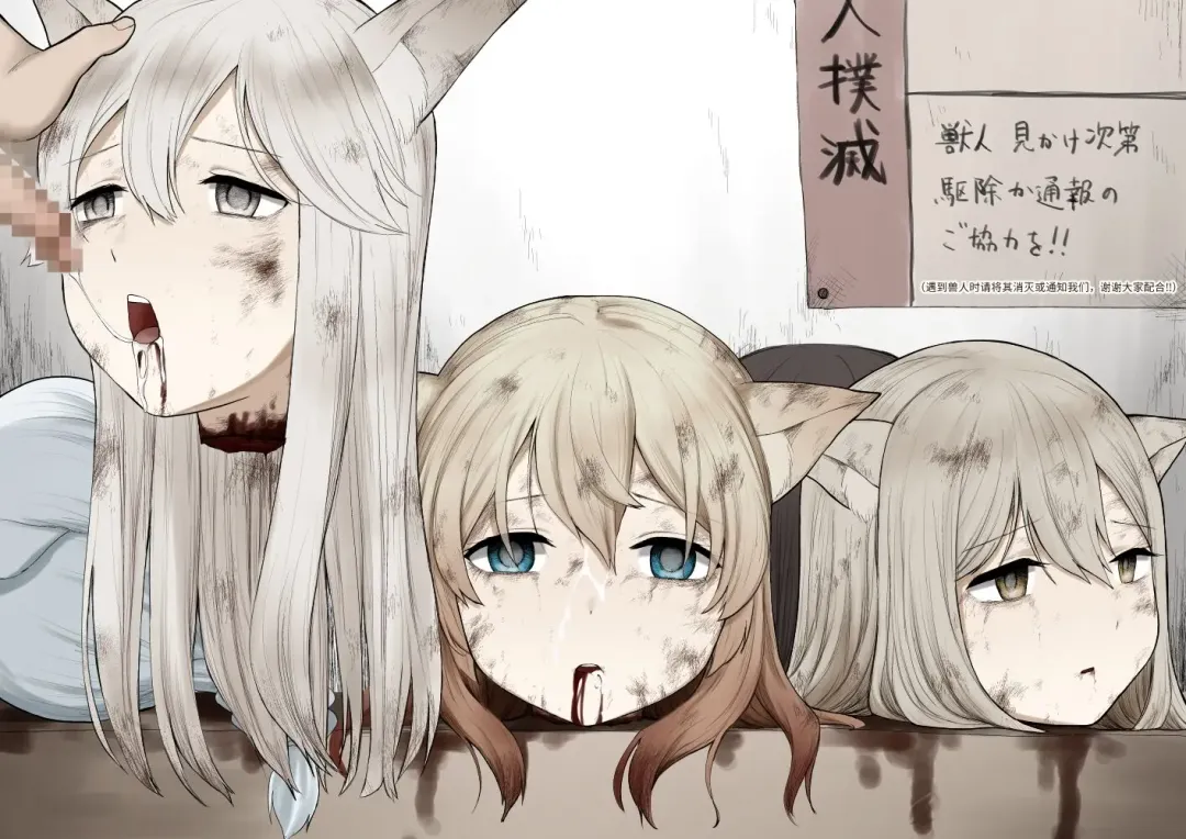 [Kubikiri] 捡到了小猫 Fhentai - Page 12