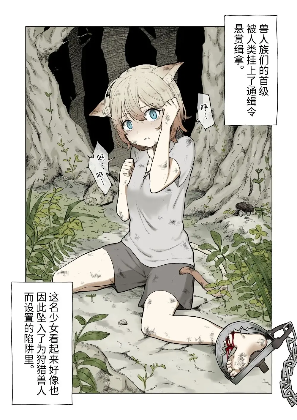 [Kubikiri] 捡到了小猫 Fhentai - Page 2