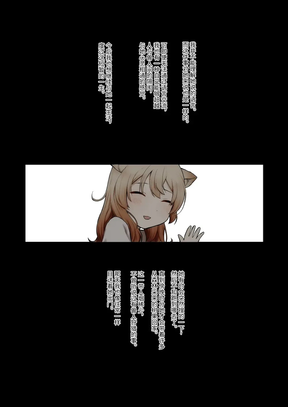 [Kubikiri] 捡到了小猫 Fhentai - Page 5