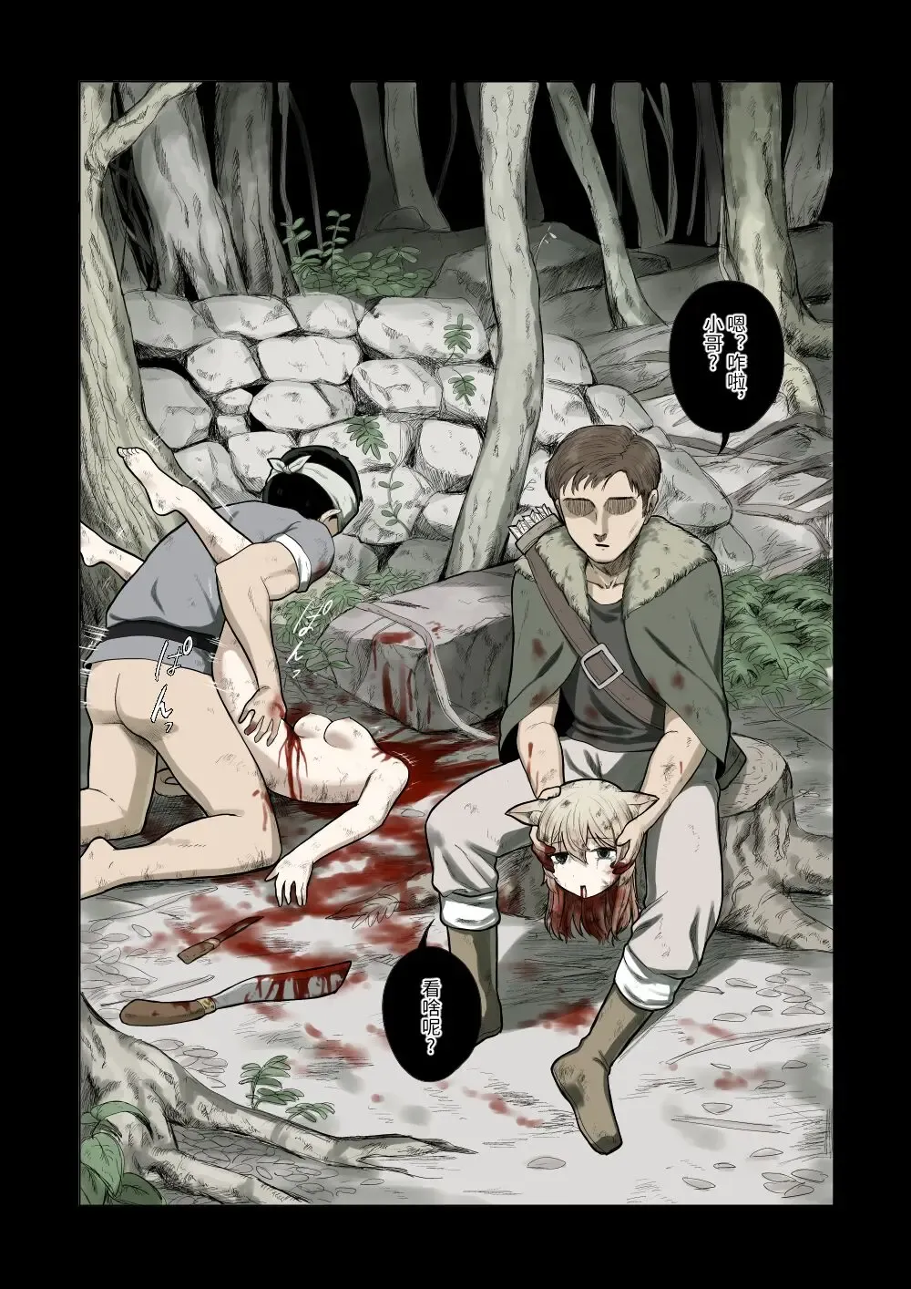 [Kubikiri] 捡到了小猫 Fhentai - Page 6