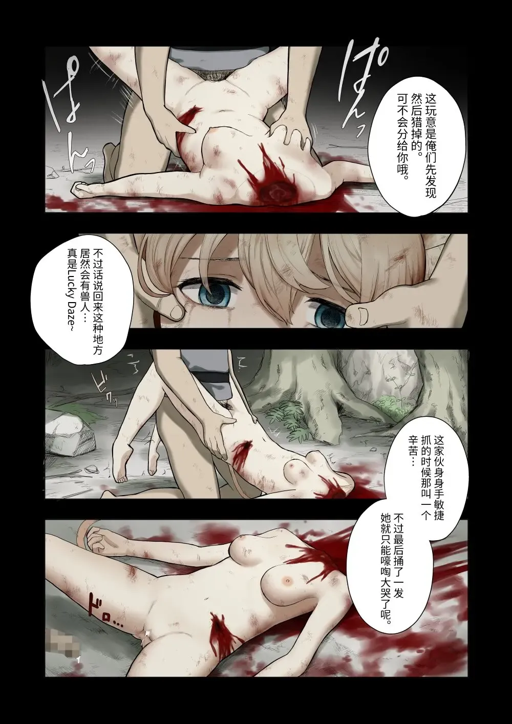 [Kubikiri] 捡到了小猫 Fhentai - Page 7