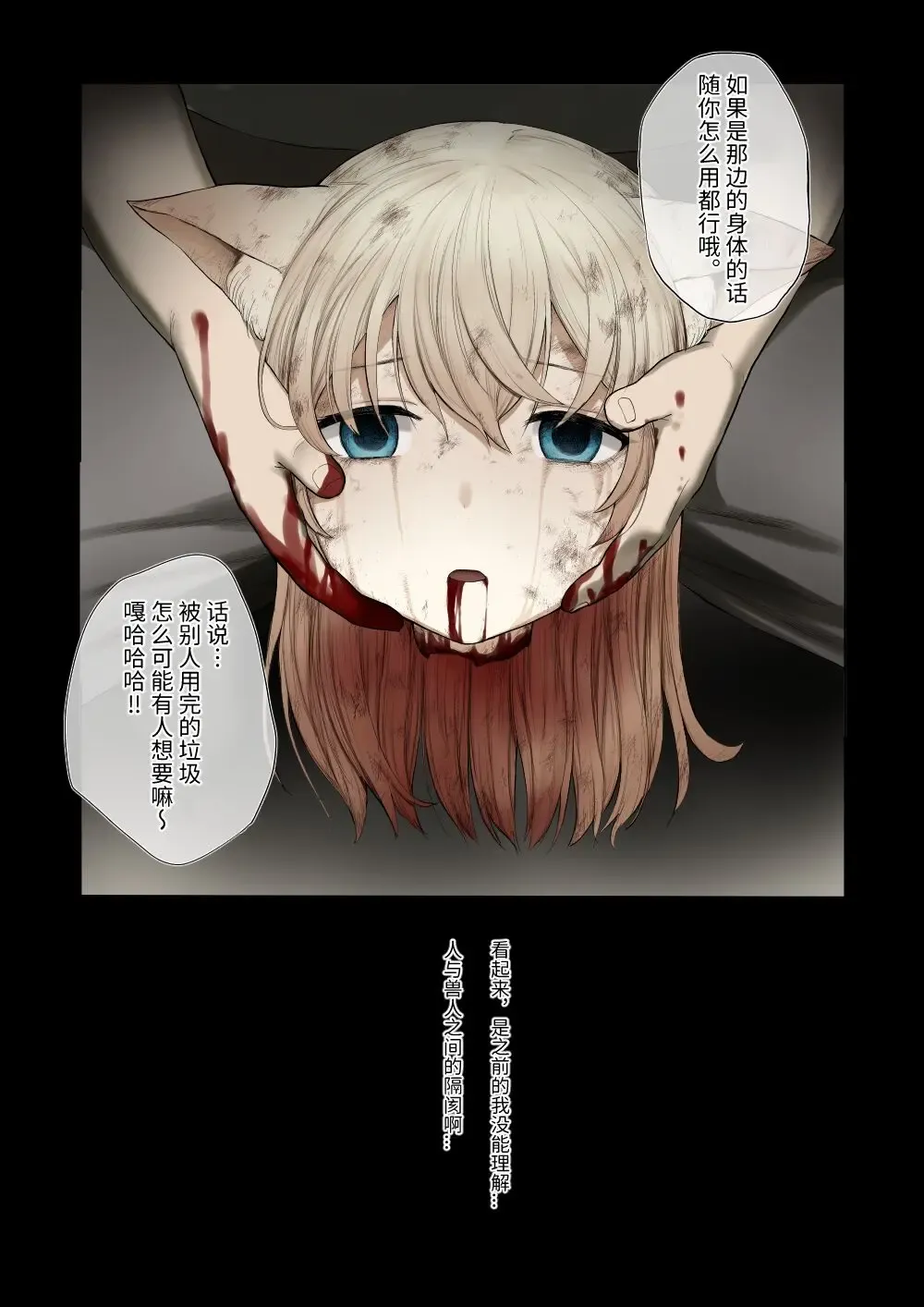 [Kubikiri] 捡到了小猫 Fhentai - Page 9