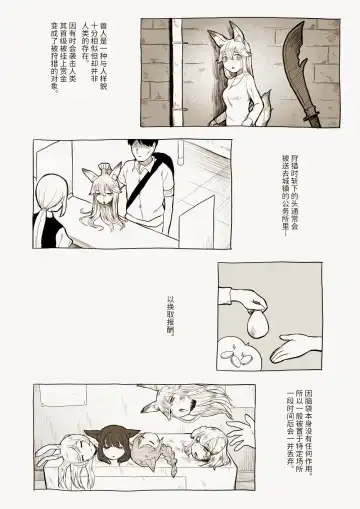 [Kubikiri] 捡到了小猫 Fhentai - Page 10
