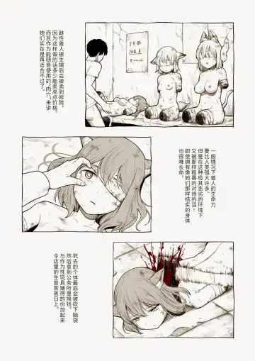 [Kubikiri] 捡到了小猫 Fhentai - Page 11