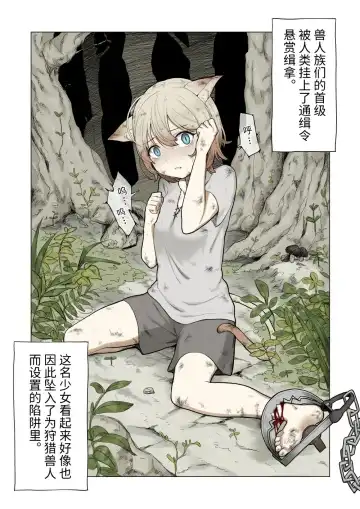 [Kubikiri] 捡到了小猫 Fhentai - Page 2