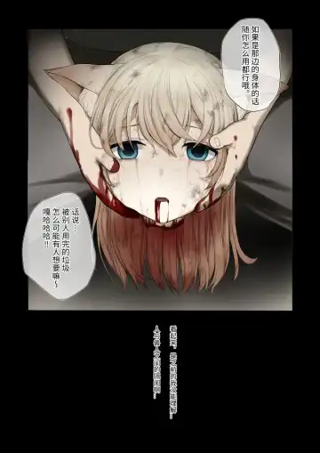 [Kubikiri] 捡到了小猫 Fhentai - Page 9